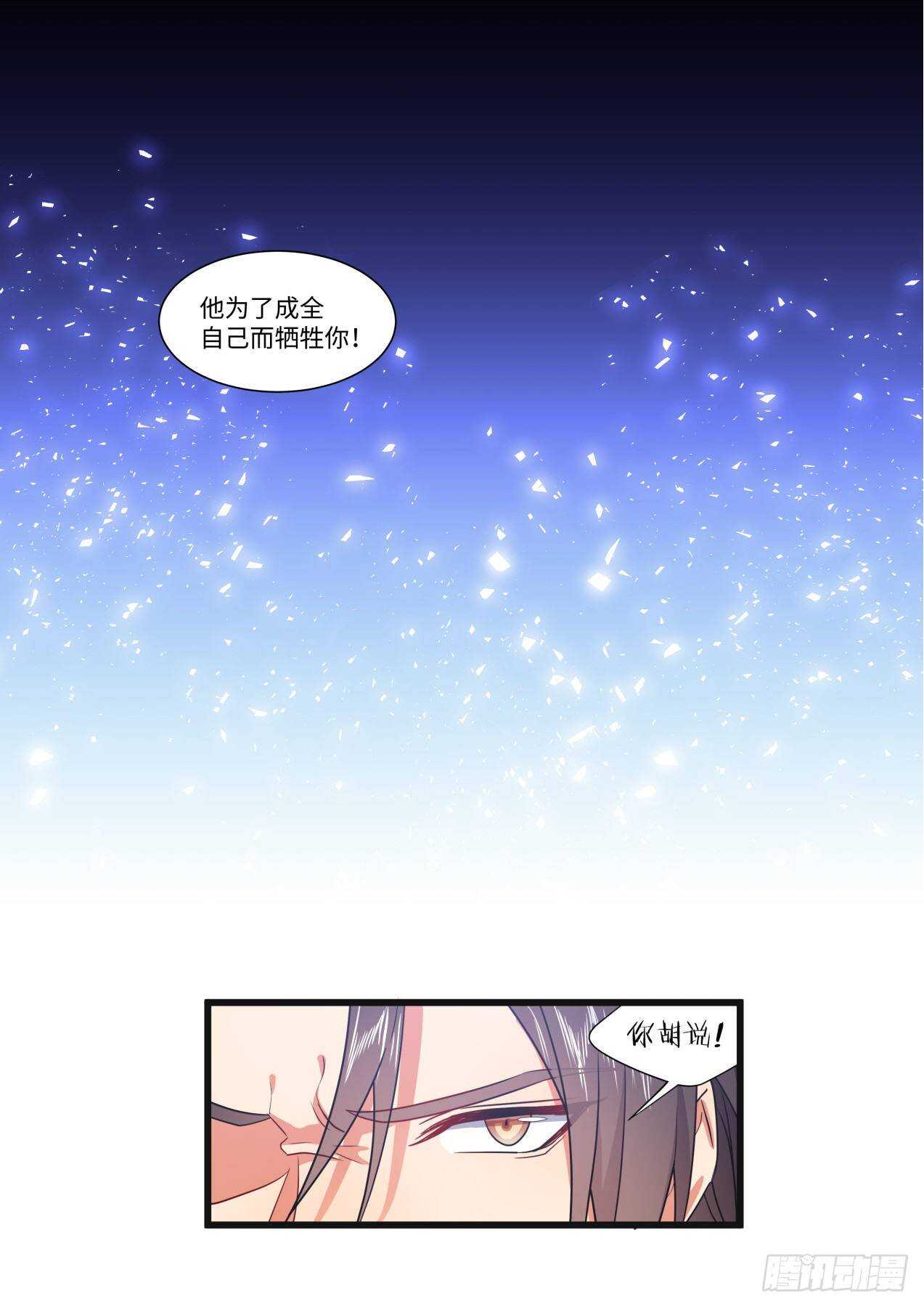 《化龙记》漫画最新章节第251话 孵蛋记（二）免费下拉式在线观看章节第【2】张图片