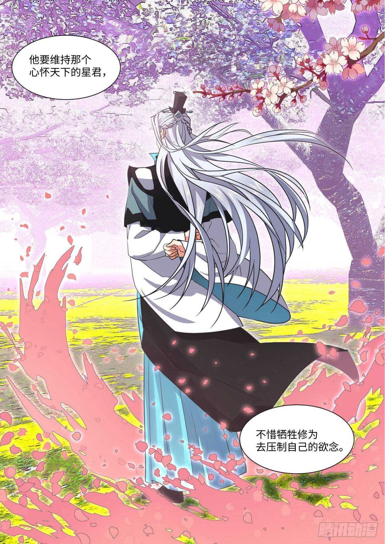 《化龙记》漫画最新章节第251话 孵蛋记（二）免费下拉式在线观看章节第【3】张图片