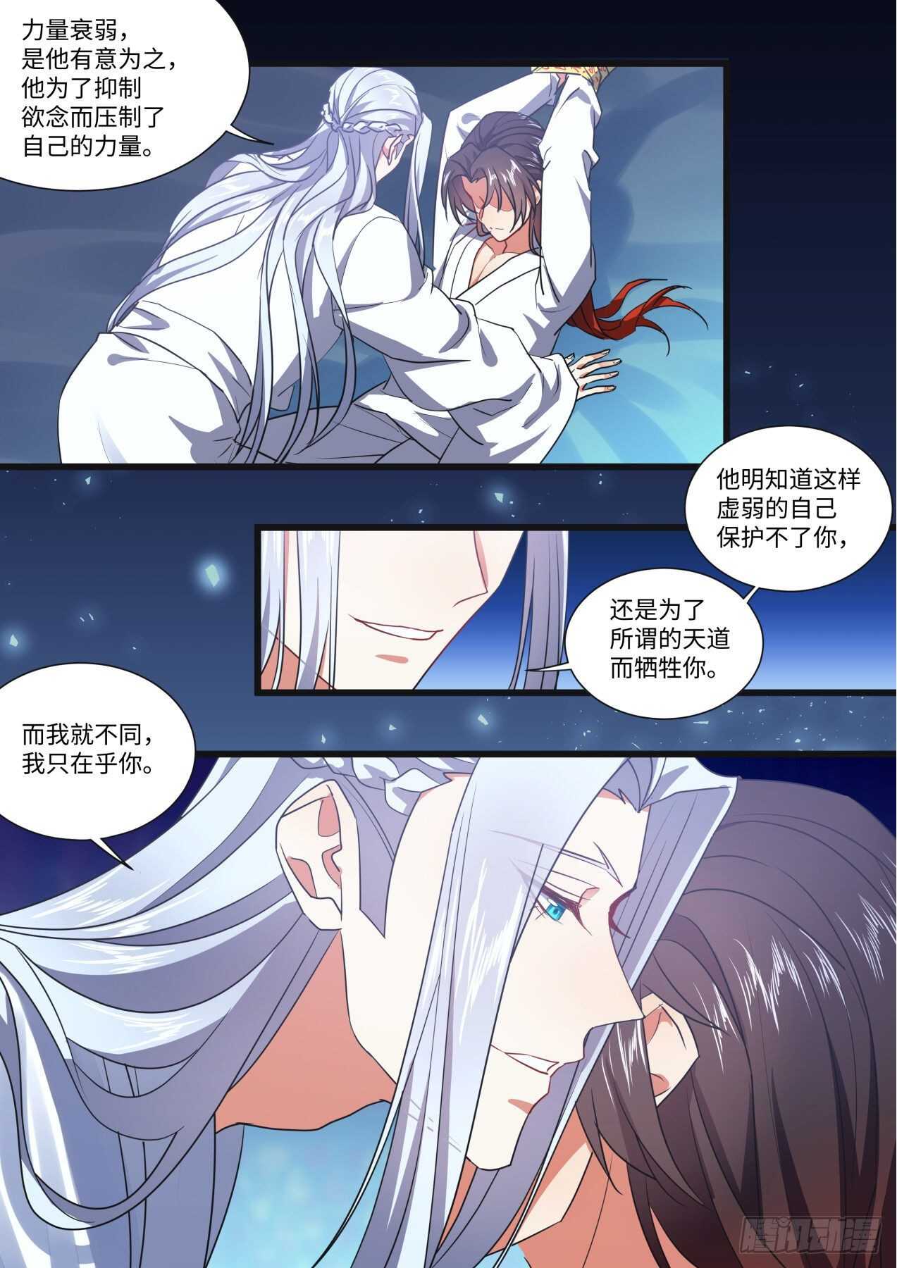 《化龙记》漫画最新章节第251话 孵蛋记（二）免费下拉式在线观看章节第【4】张图片