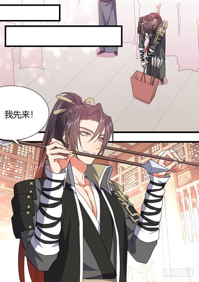 《化龙记》漫画最新章节第95话.宣示主权﹙下﹚免费下拉式在线观看章节第【14】张图片