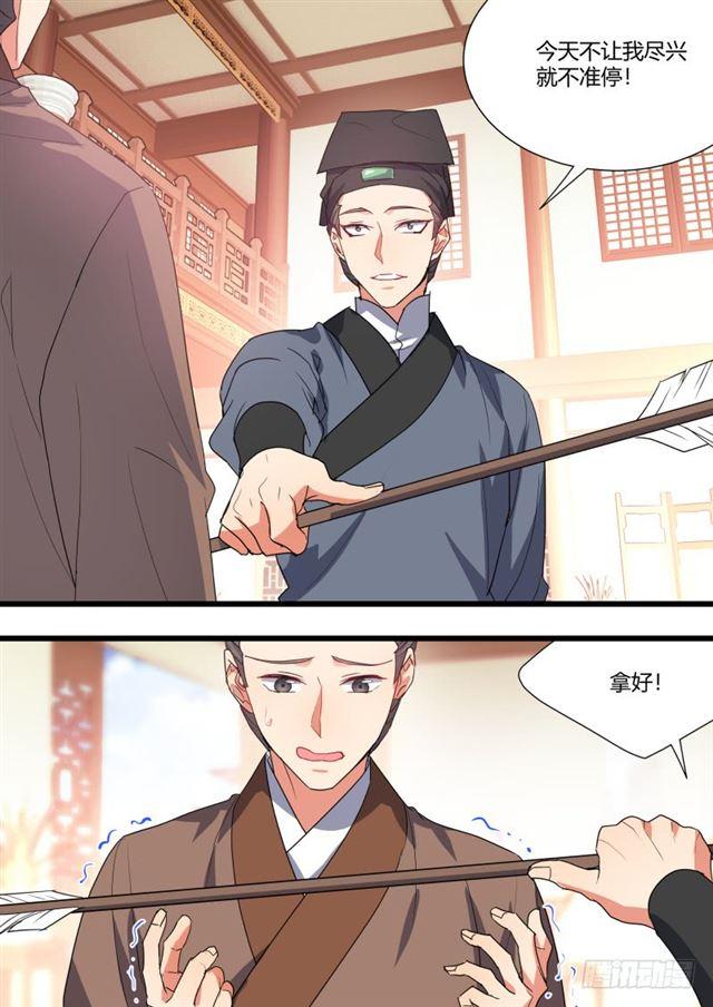 《化龙记》漫画最新章节第95话.宣示主权﹙下﹚免费下拉式在线观看章节第【8】张图片