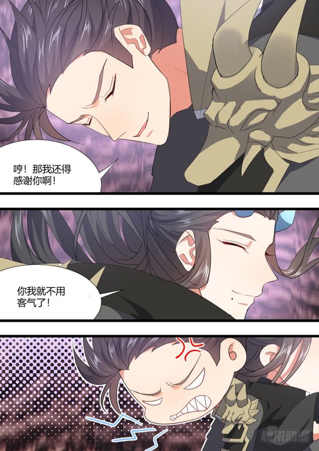 《化龙记》漫画最新章节第101话.欲念纵生﹙上﹚免费下拉式在线观看章节第【13】张图片