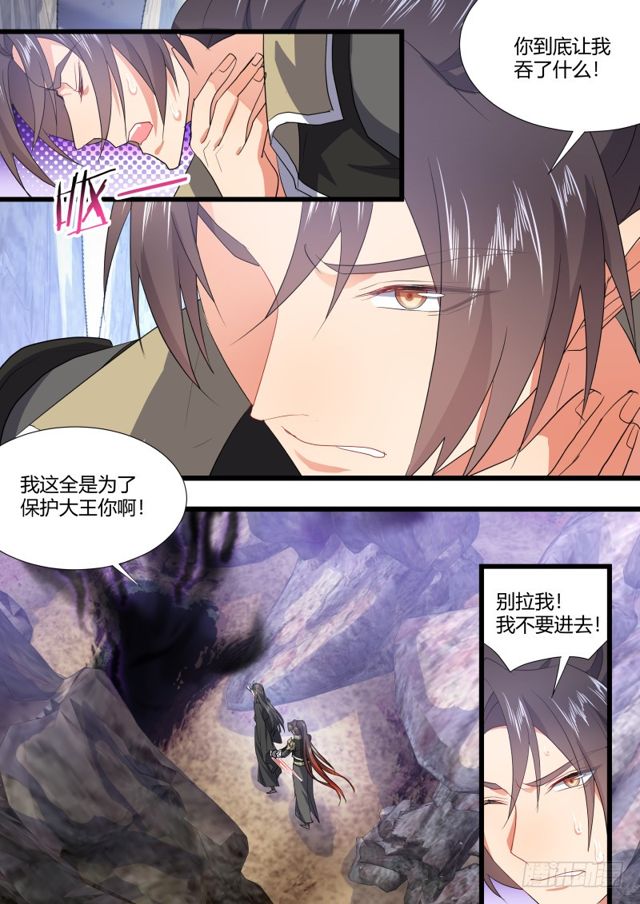 《化龙记》漫画最新章节第101话.欲念纵生﹙上﹚免费下拉式在线观看章节第【6】张图片