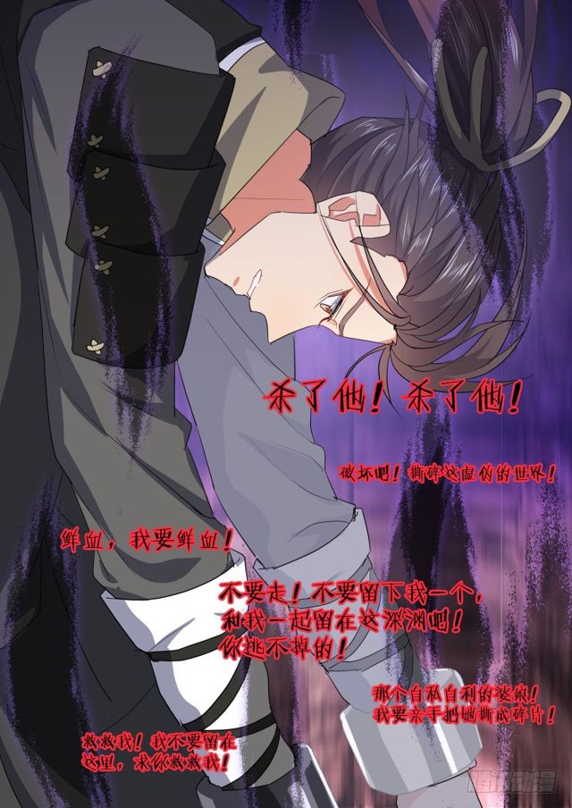 《化龙记》漫画最新章节第101话.欲念纵生﹙上﹚免费下拉式在线观看章节第【9】张图片