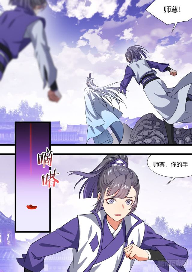 《化龙记》漫画最新章节第101话.欲念纵生﹙下﹚免费下拉式在线观看章节第【11】张图片