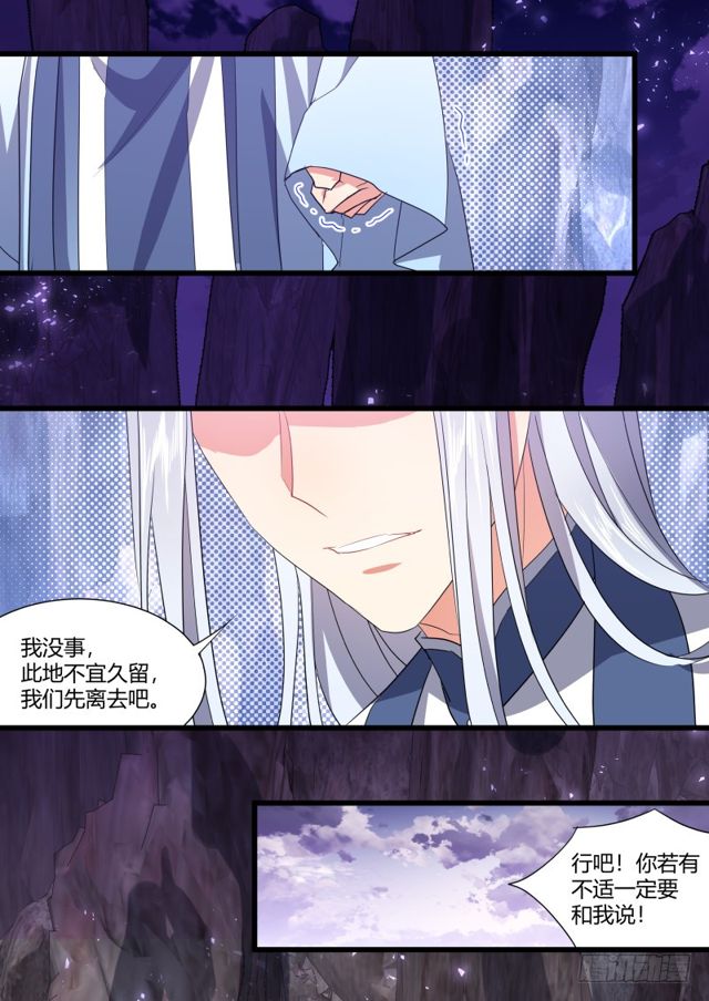 《化龙记》漫画最新章节第102话.欲望之渊﹙上﹚免费下拉式在线观看章节第【16】张图片