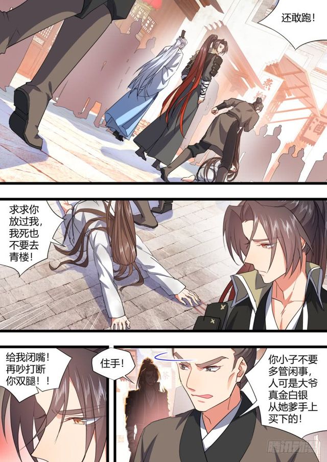 《化龙记》漫画最新章节第102章.欲望之渊﹙下﹚免费下拉式在线观看章节第【11】张图片