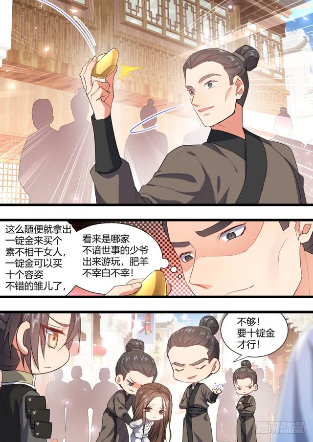 《化龙记》漫画最新章节第102章.欲望之渊﹙下﹚免费下拉式在线观看章节第【13】张图片