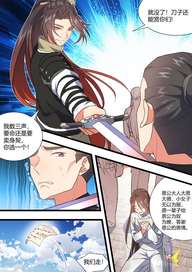 《化龙记》漫画最新章节第102章.欲望之渊﹙下﹚免费下拉式在线观看章节第【15】张图片