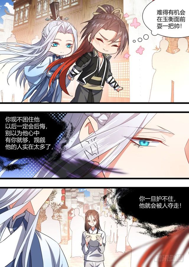 《化龙记》漫画最新章节第102章.欲望之渊﹙下﹚免费下拉式在线观看章节第【20】张图片