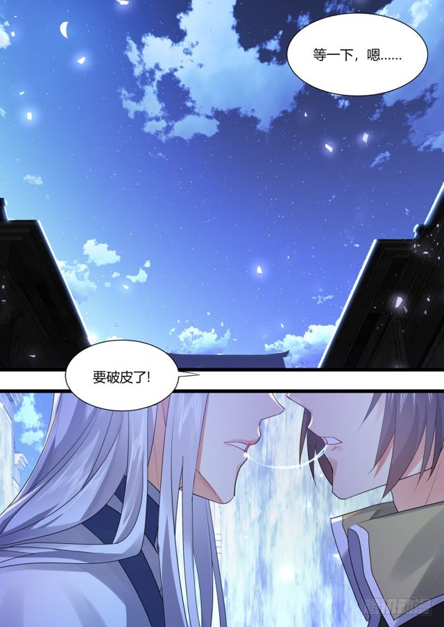 《化龙记》漫画最新章节第103章.愿作炉鼎﹙上﹚免费下拉式在线观看章节第【15】张图片