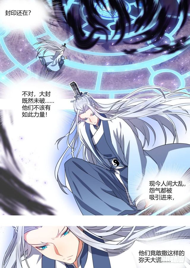 《化龙记》漫画最新章节第104章.结发之盟﹙上﹚免费下拉式在线观看章节第【13】张图片