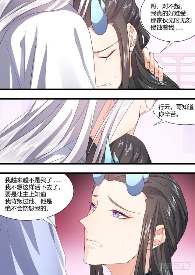 《化龙记》漫画最新章节第104章.结发之盟﹙下﹚免费下拉式在线观看章节第【18】张图片