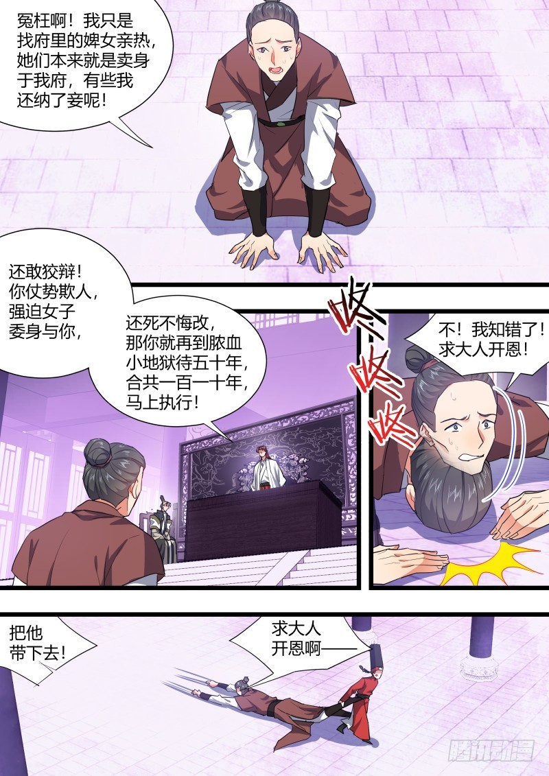 《化龙记》漫画最新章节第107章.攻心为上（下）免费下拉式在线观看章节第【13】张图片