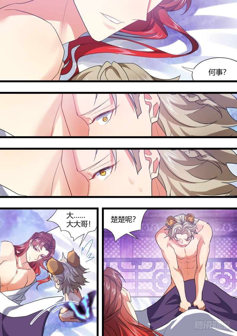 《化龙记》漫画最新章节第107章.攻心为上（下）免费下拉式在线观看章节第【7】张图片