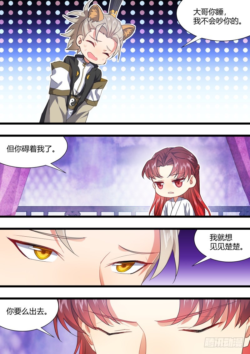 《化龙记》漫画最新章节第109章.化龙真相（上）免费下拉式在线观看章节第【19】张图片