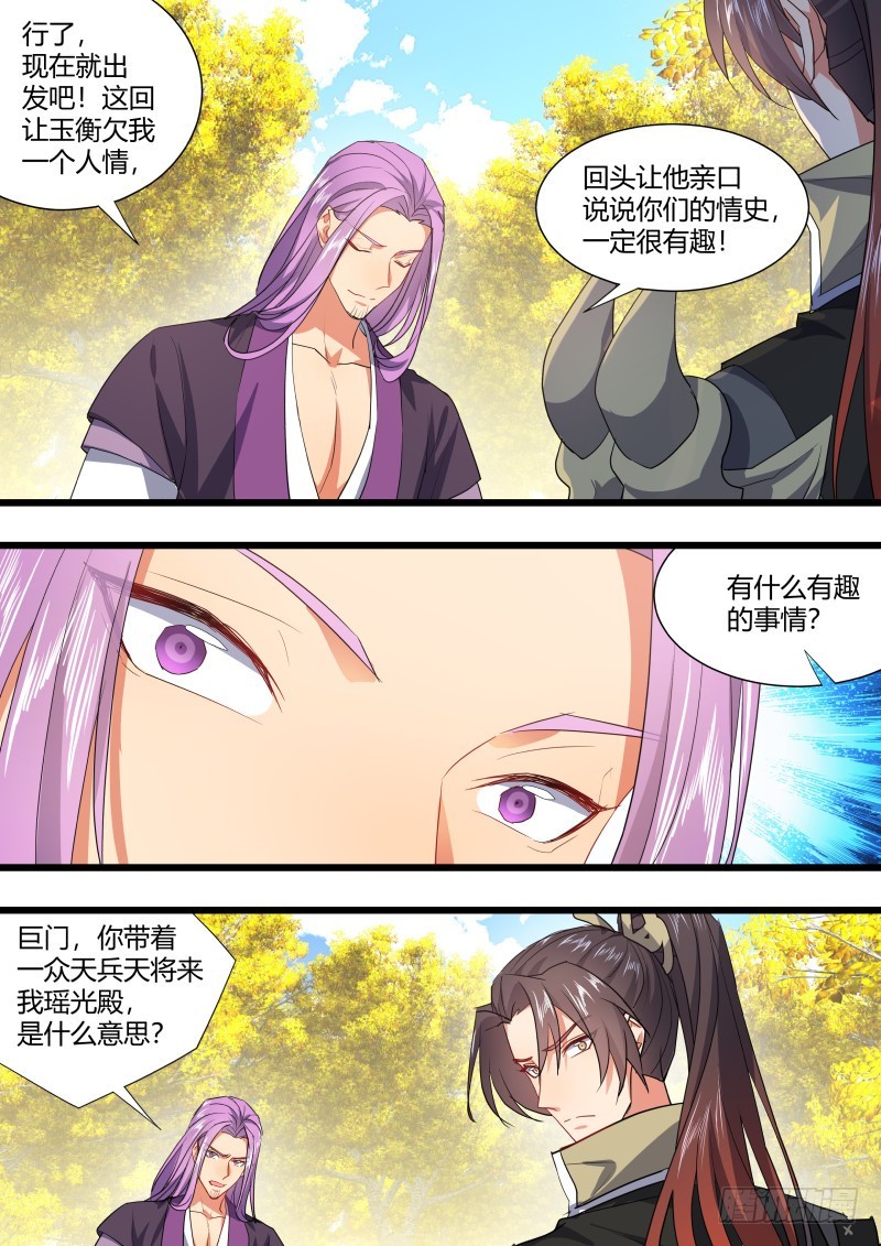 《化龙记》漫画最新章节第109章.化龙真相（上）免费下拉式在线观看章节第【7】张图片