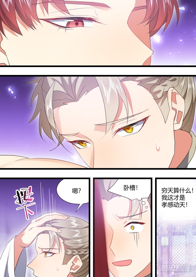 《化龙记》漫画最新章节第112章.背水一战（上）免费下拉式在线观看章节第【13】张图片