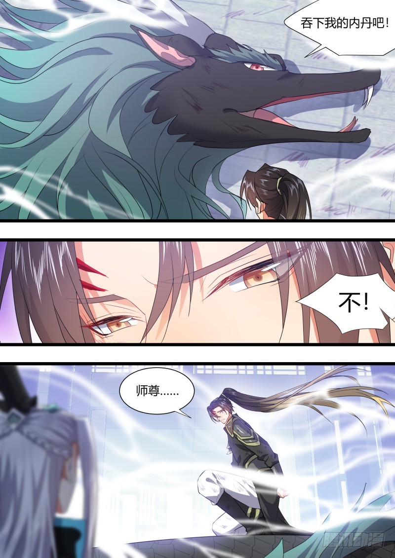 《化龙记》漫画最新章节第113章.机关算尽（上）免费下拉式在线观看章节第【17】张图片