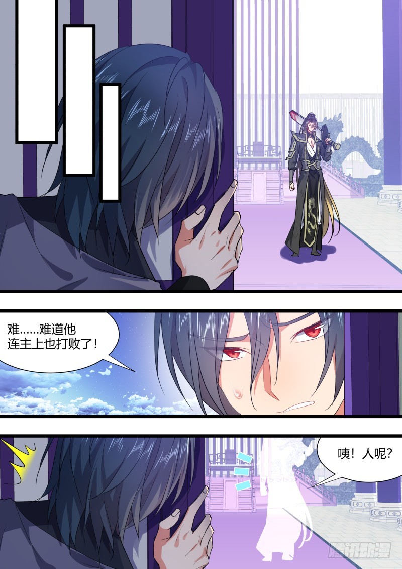 《化龙记》漫画最新章节第114章.不择手段（下）免费下拉式在线观看章节第【10】张图片