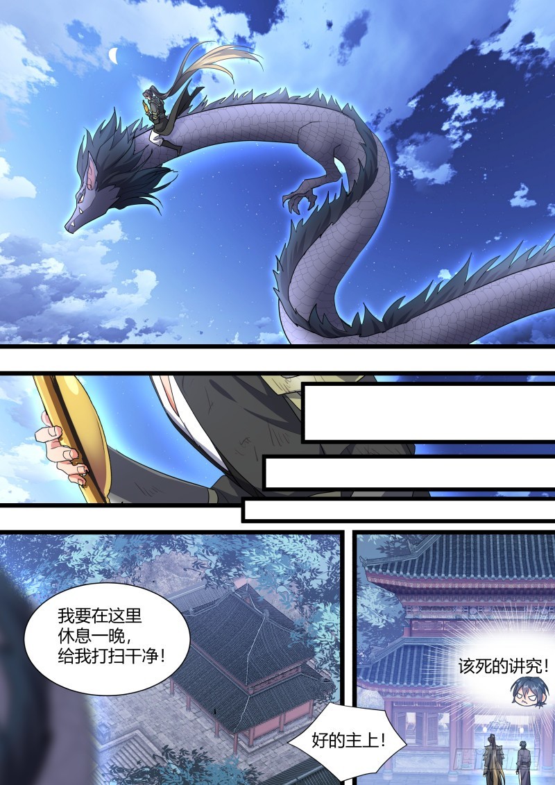 《化龙记》漫画最新章节第114章.不择手段（下）免费下拉式在线观看章节第【14】张图片