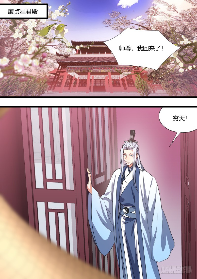 《化龙记》漫画最新章节孵蛋记（十一）免费下拉式在线观看章节第【13】张图片