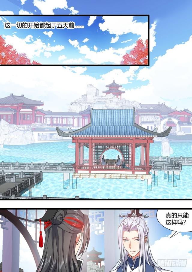 《化龙记》漫画最新章节孵蛋记（十二）免费下拉式在线观看章节第【17】张图片