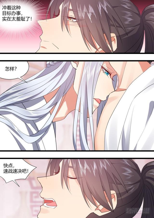 《化龙记》漫画最新章节孵蛋记（十二）免费下拉式在线观看章节第【6】张图片