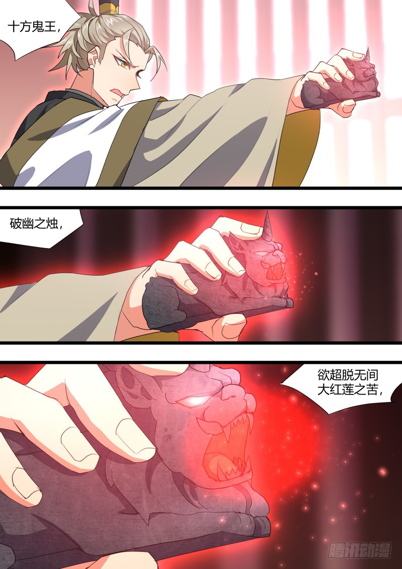 《化龙记》漫画最新章节第116章.不拖不欠（上）免费下拉式在线观看章节第【14】张图片