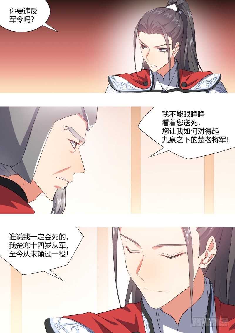 《化龙记》漫画最新章节第116章.不拖不欠（下）免费下拉式在线观看章节第【18】张图片