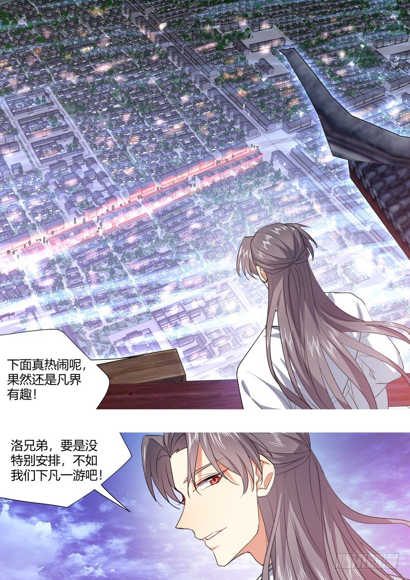 《化龙记》漫画最新章节第118章.试探真心（下）免费下拉式在线观看章节第【8】张图片