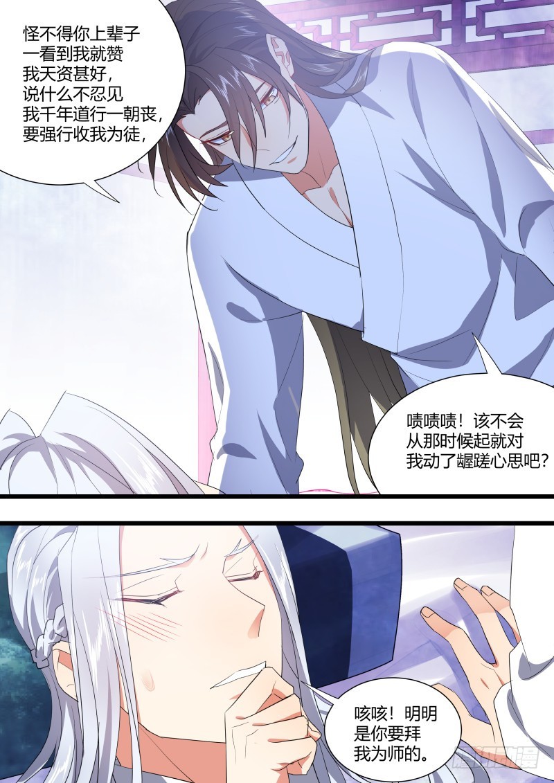 《化龙记》漫画最新章节第123章.缘起之时（五）免费下拉式在线观看章节第【9】张图片