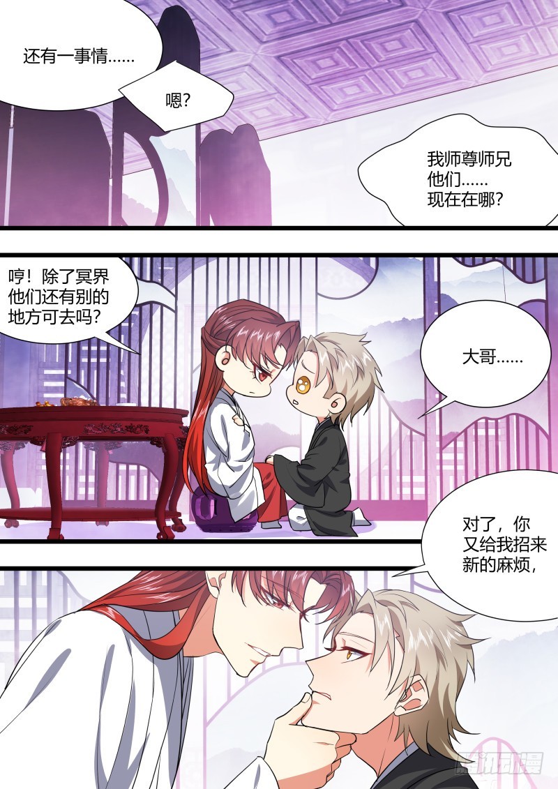 《化龙记》漫画最新章节第124章.风起云涌（上）免费下拉式在线观看章节第【12】张图片