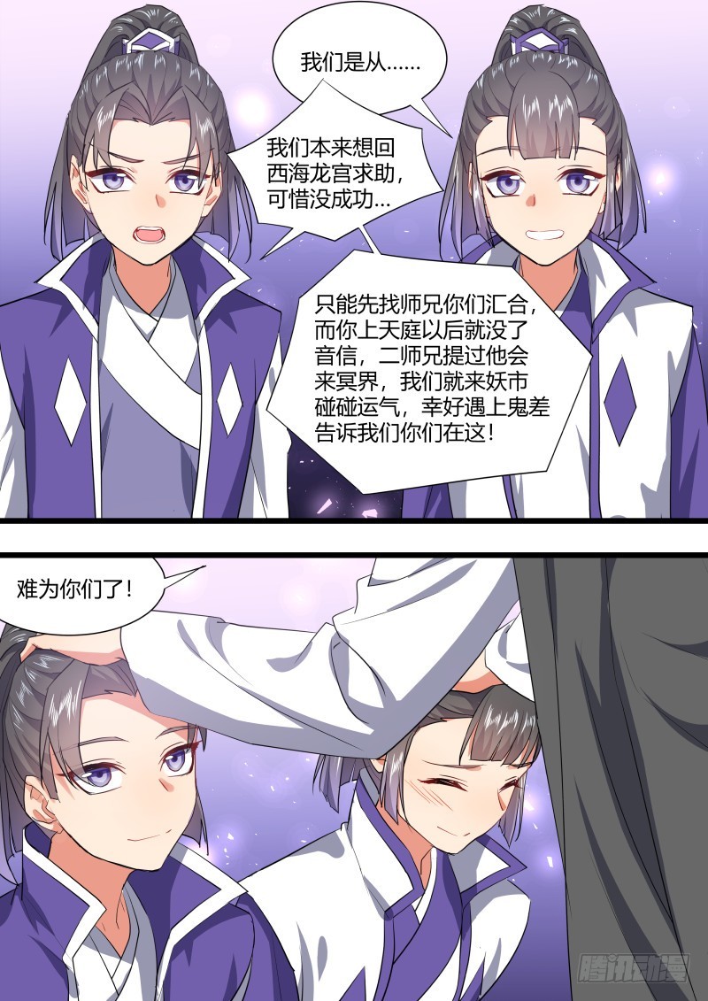 《化龙记》漫画最新章节第124章.风起云涌（上）免费下拉式在线观看章节第【17】张图片