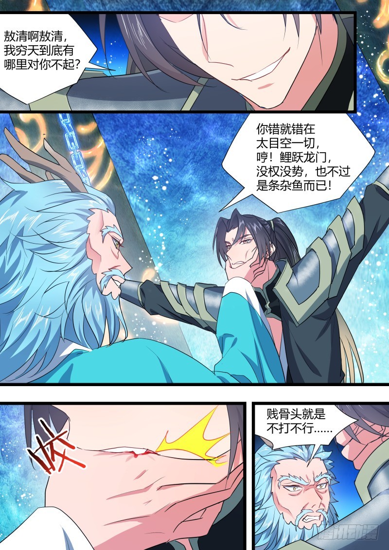 《化龙记》漫画最新章节第127章.暗藏玄机（下）免费下拉式在线观看章节第【18】张图片