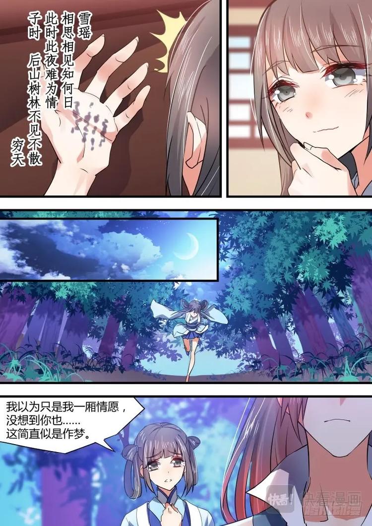 《化龙记》漫画最新章节第35话 第十九章 扭转局面 ﹙下﹚免费下拉式在线观看章节第【7】张图片