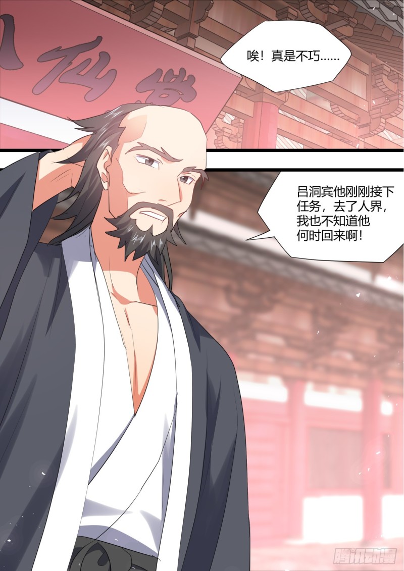 《化龙记》漫画最新章节番外_师尊喜当爹（上）免费下拉式在线观看章节第【15】张图片