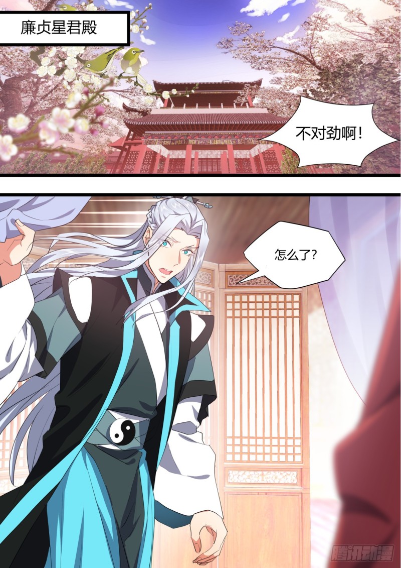 《化龙记》漫画最新章节番外_师尊喜当爹（上）免费下拉式在线观看章节第【20】张图片