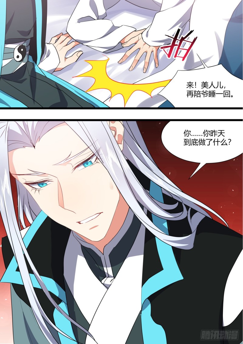 《化龙记》漫画最新章节番外_师尊喜当爹（上）免费下拉式在线观看章节第【4】张图片