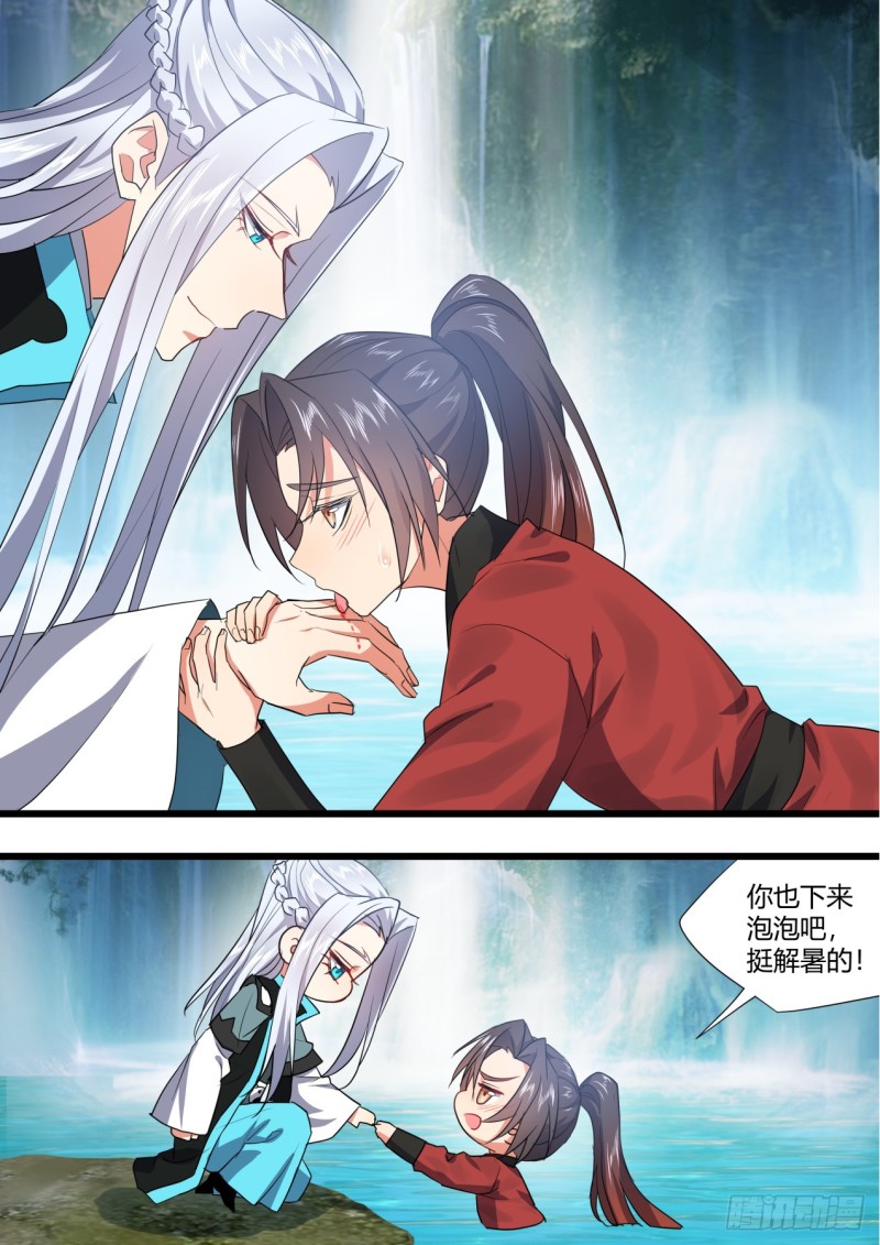 【化龙记】漫画-（番外_师尊喜当爹（下））章节漫画下拉式图片-14.jpg