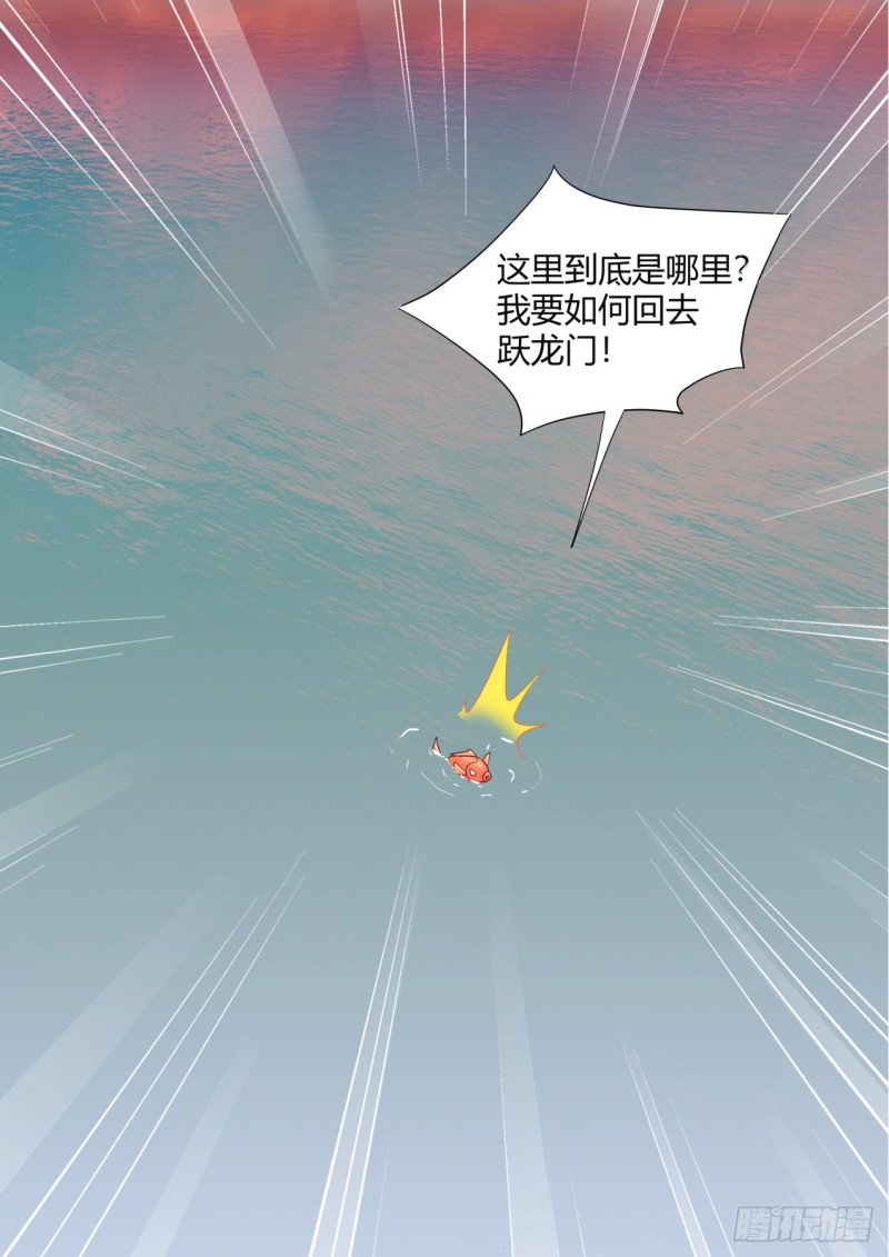 《化龙记》漫画最新章节第132章.绝境逢生（上）免费下拉式在线观看章节第【13】张图片