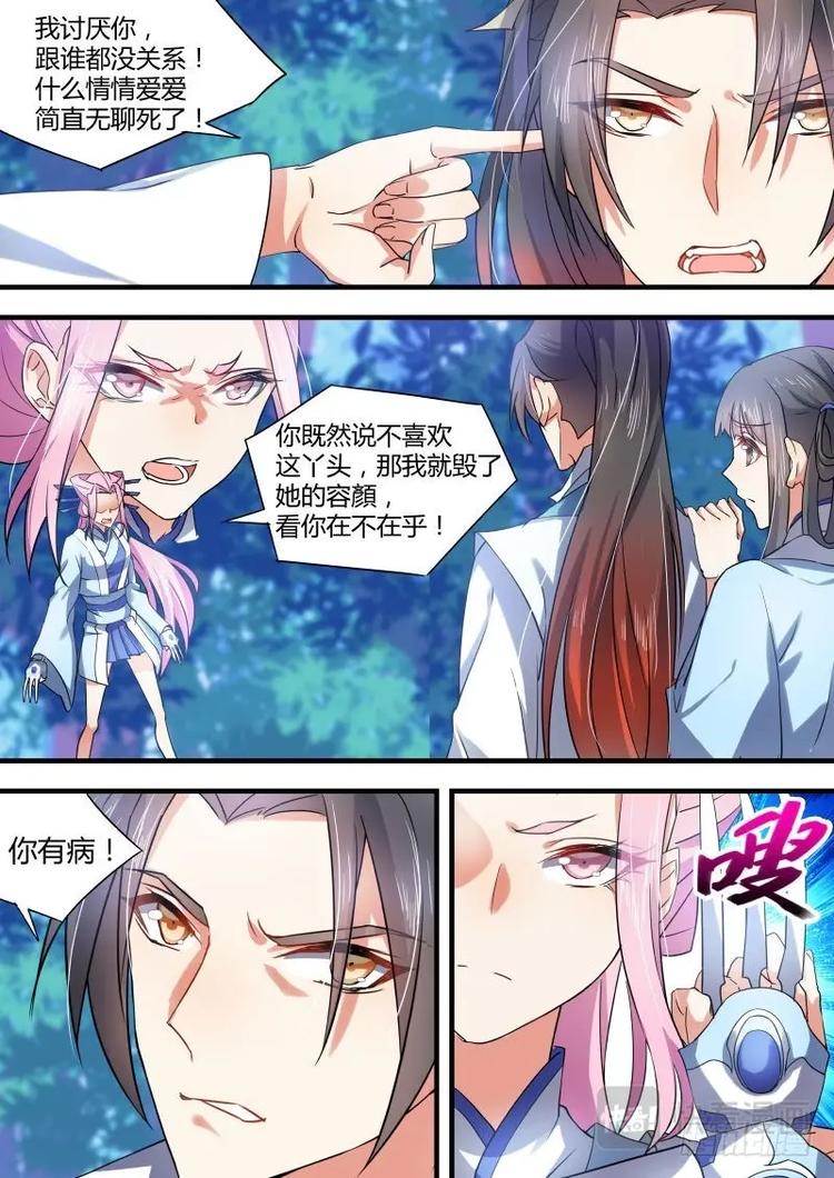 《化龙记》漫画最新章节第36话 第二十章 以德报怨 ﹙上﹚免费下拉式在线观看章节第【8】张图片