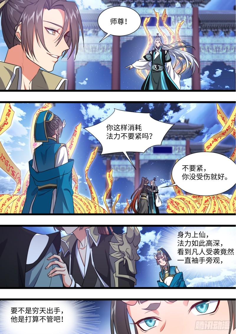 《化龙记》漫画最新章节第137章.随心所欲（下）免费下拉式在线观看章节第【18】张图片