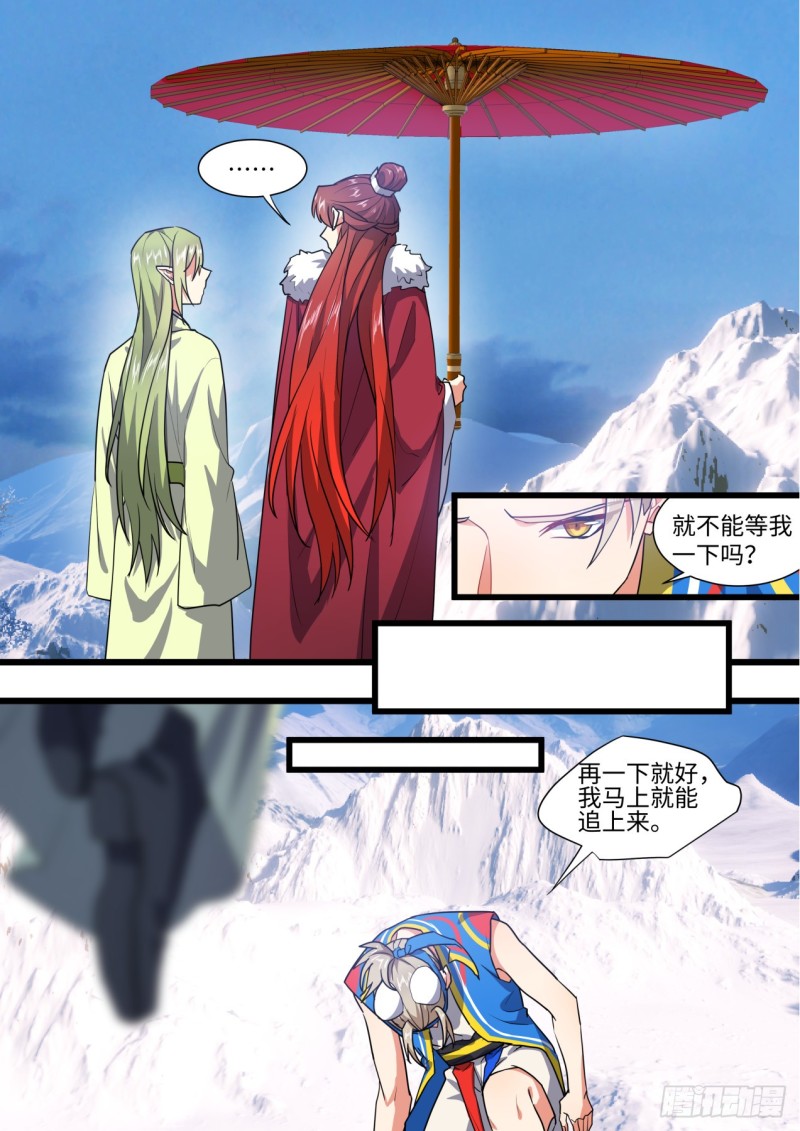 《化龙记》漫画最新章节第140章.执子之手（下）免费下拉式在线观看章节第【12】张图片