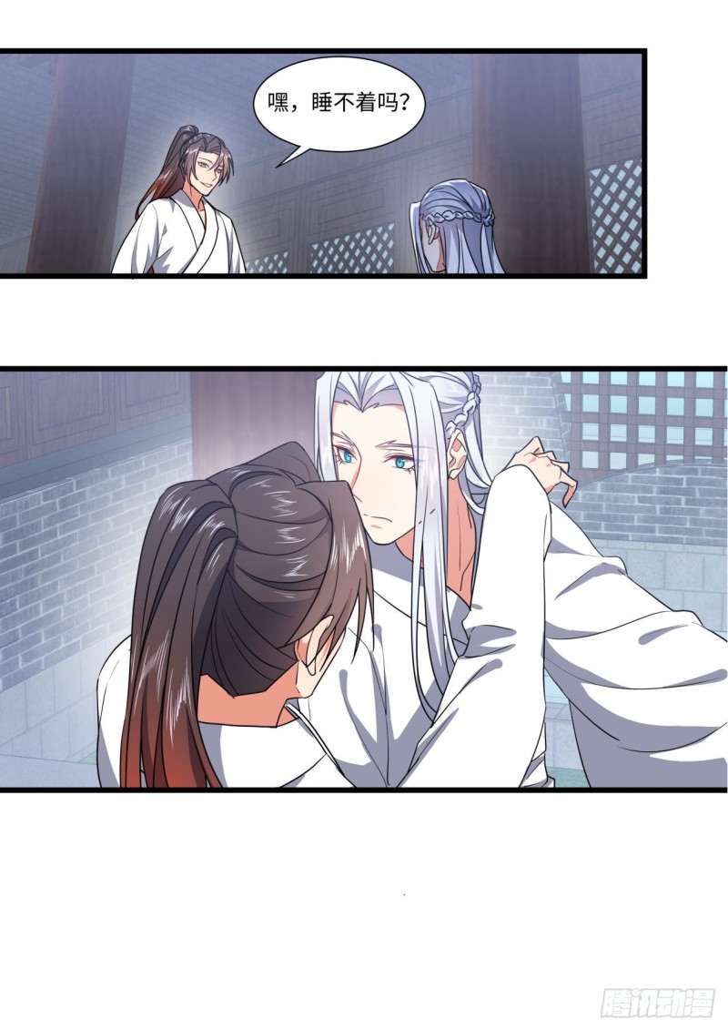 《化龙记》漫画最新章节第141章.师尊觉醒（二）免费下拉式在线观看章节第【16】张图片