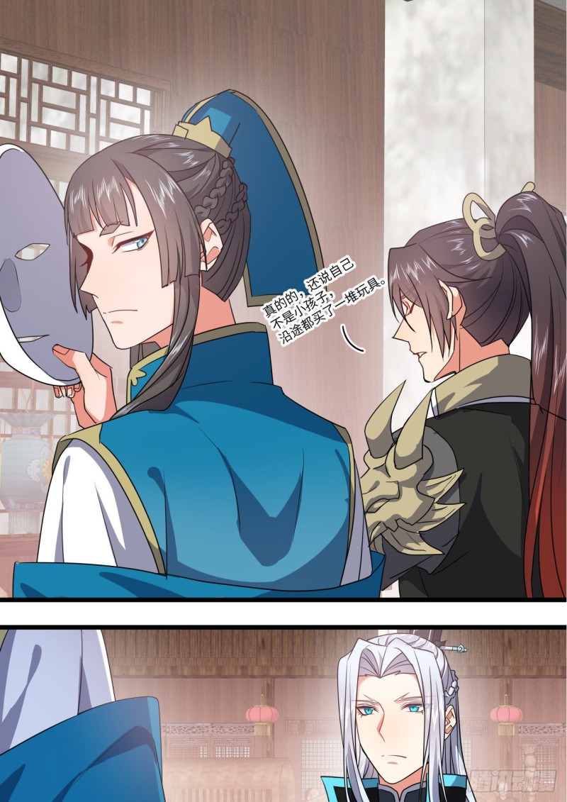 《化龙记》漫画最新章节第141章.师尊觉醒（二）免费下拉式在线观看章节第【6】张图片