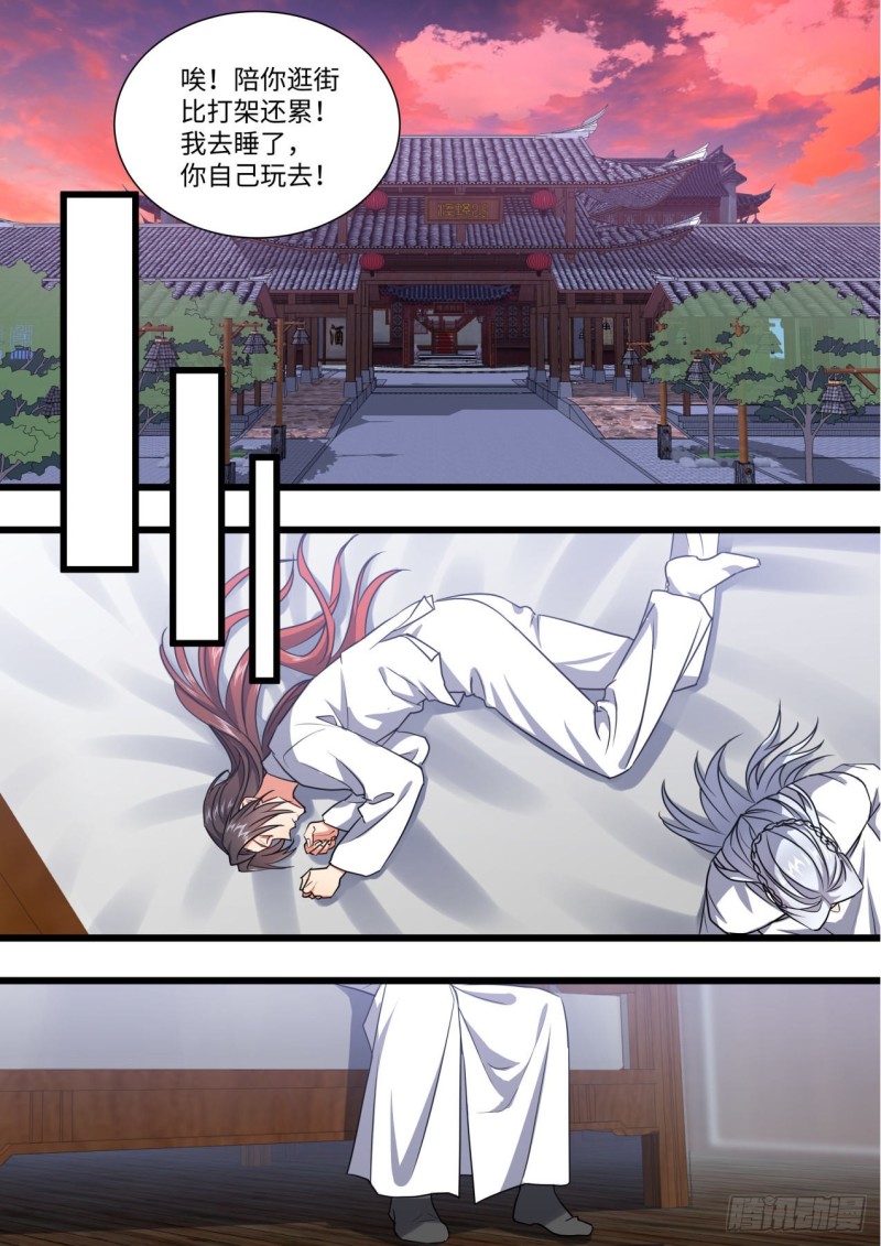 《化龙记》漫画最新章节第141章.师尊觉醒（二）免费下拉式在线观看章节第【9】张图片