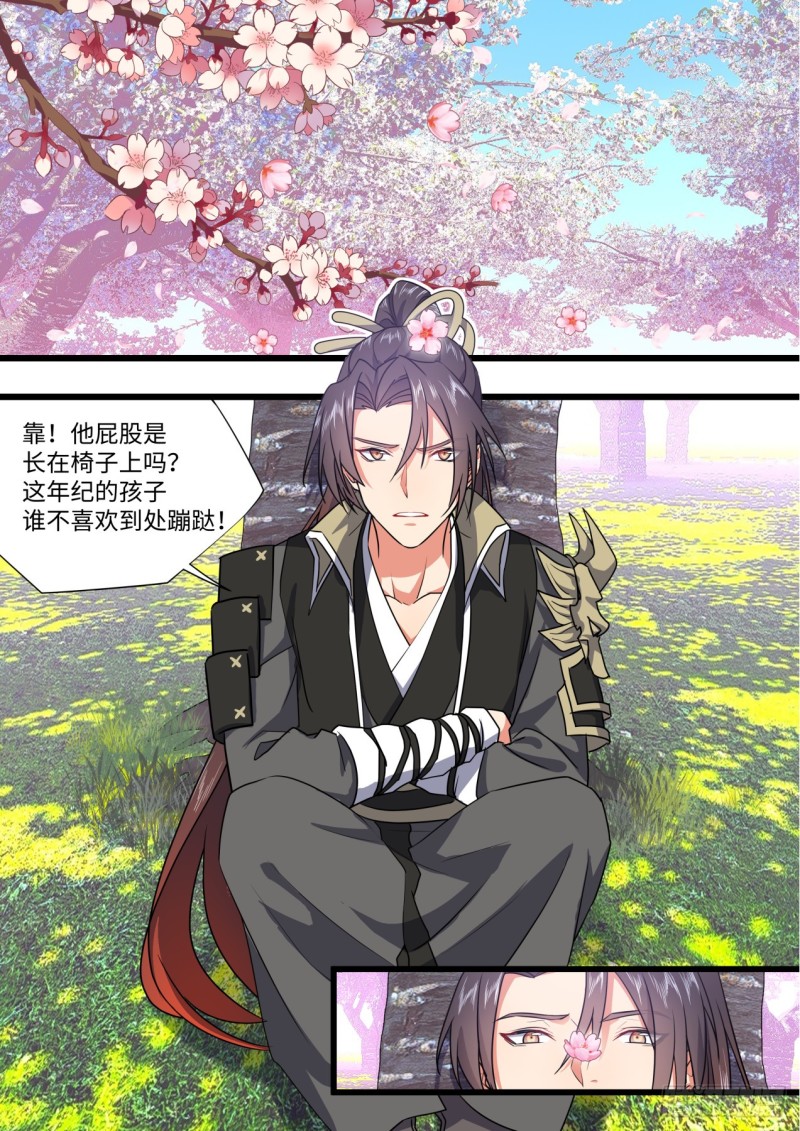 《化龙记》漫画最新章节第143章.师尊觉醒（七）免费下拉式在线观看章节第【13】张图片