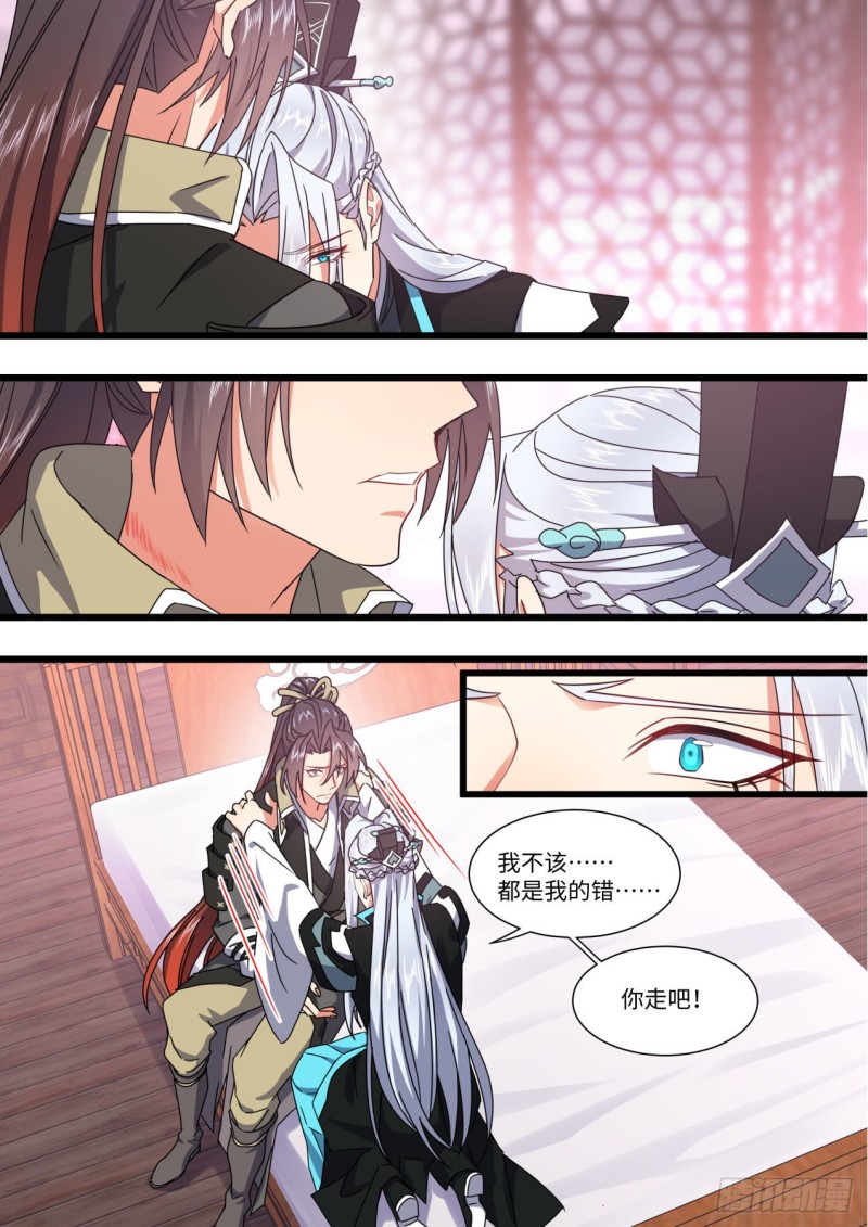 《化龙记》漫画最新章节第144章.师尊觉醒（九）免费下拉式在线观看章节第【7】张图片