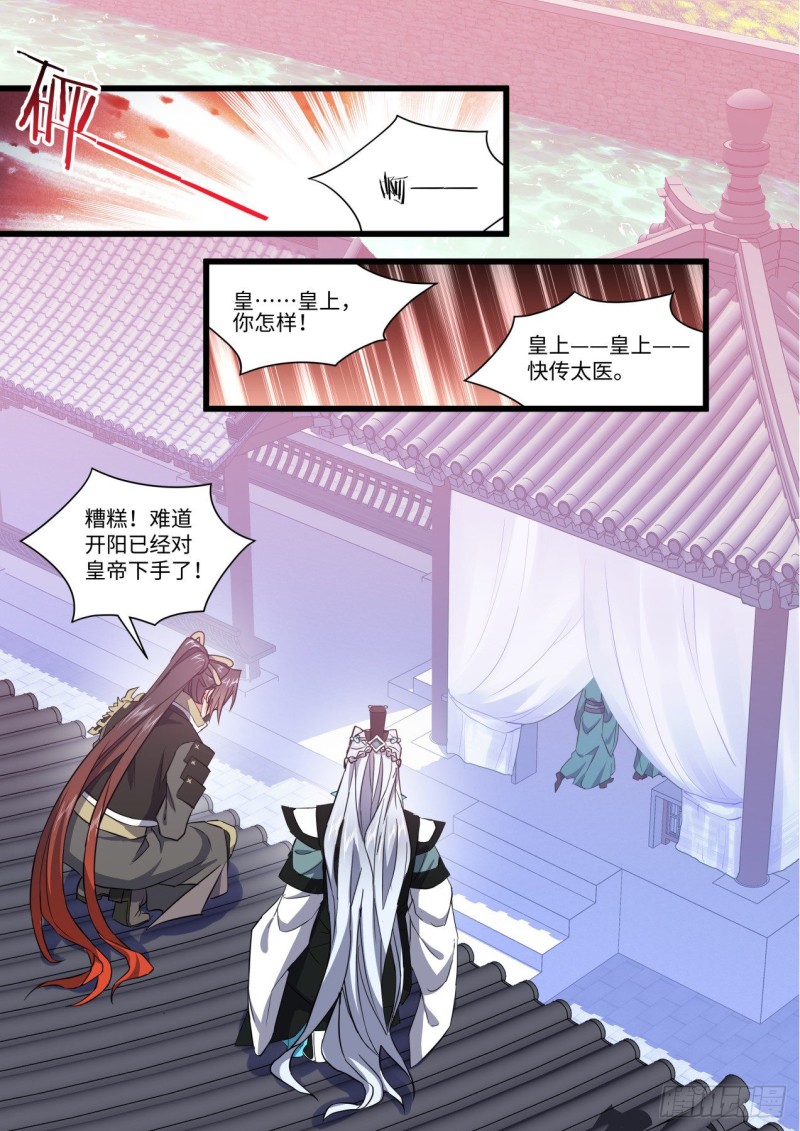 《化龙记》漫画最新章节第147章.洞房花烛（上）免费下拉式在线观看章节第【14】张图片